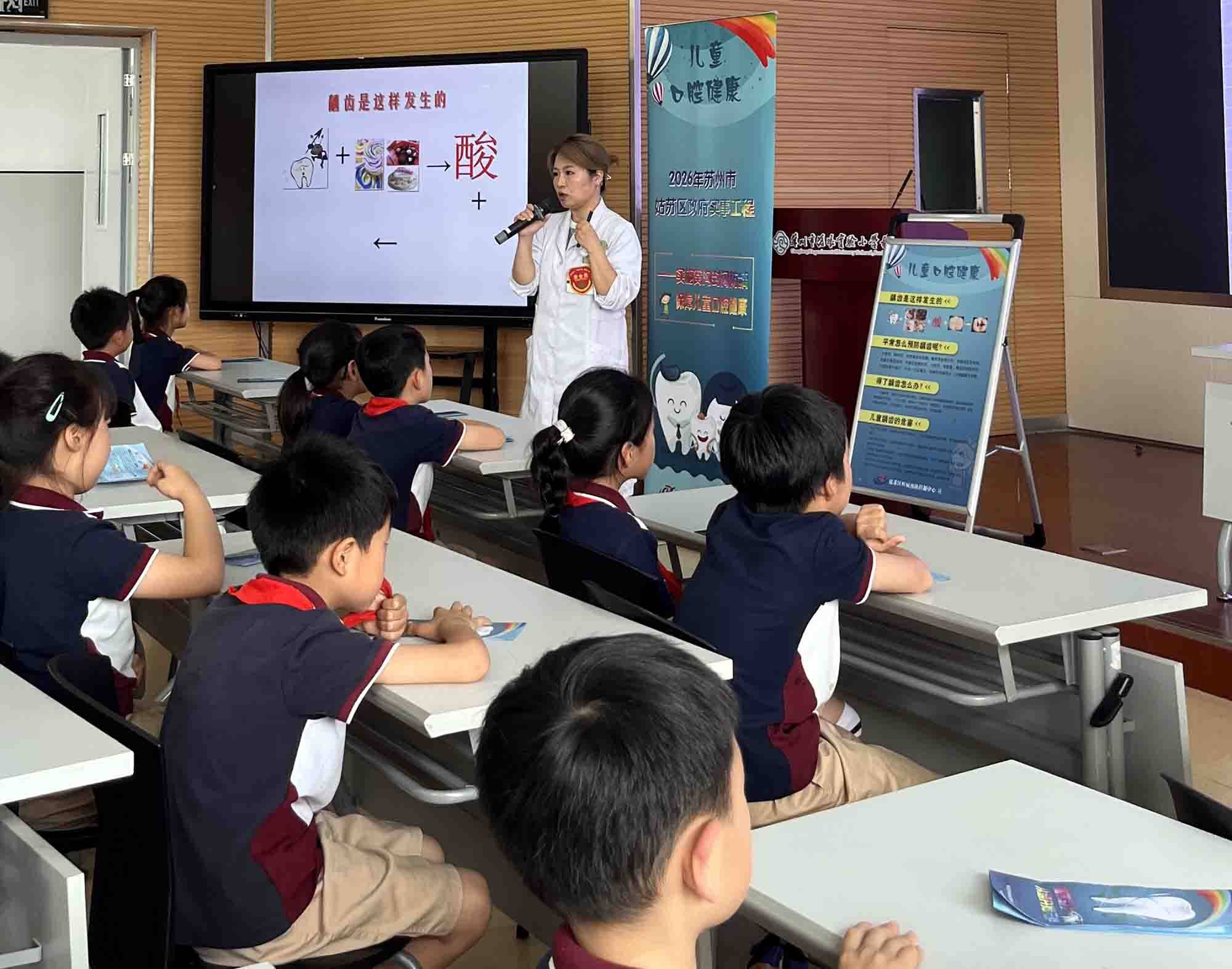蘇州錦帆社羣衛生服務中心醫療團隊走進滄浪實驗小學開展口腔健康科普講座
