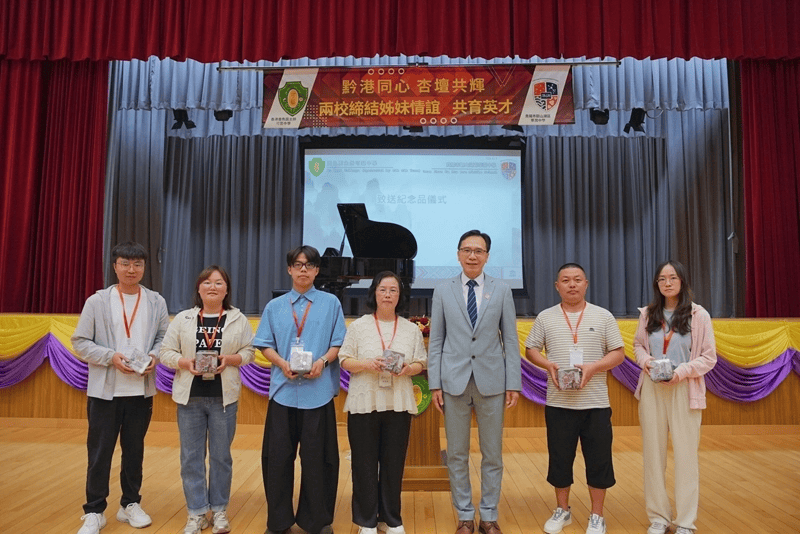 黔港學子牽手促交流 觀山湖區華潤中學師生赴港開啟五天研學回訪之旅