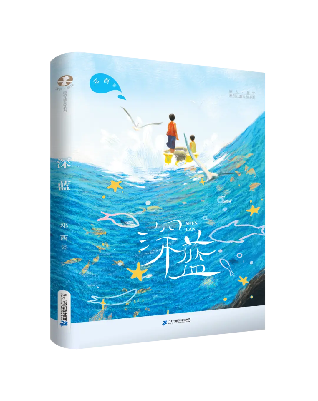 喜報｜我社《下潛，潛入夜海》等4種圖書入選“中國好書·青少年專榜”！