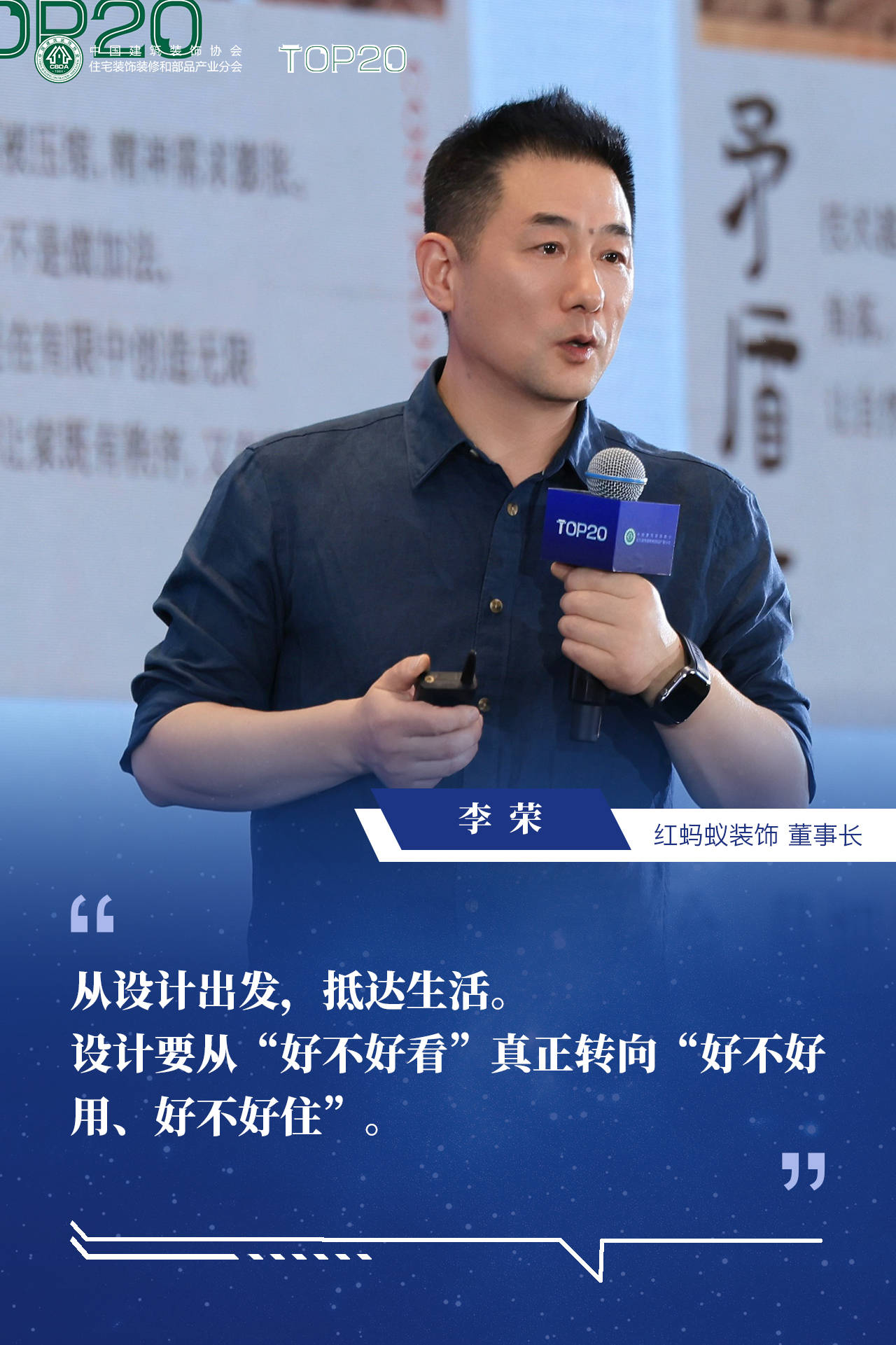品質家裝，從我做起！第九屆住宅裝飾裝修行業T20大會在烏魯木齊啟幕！