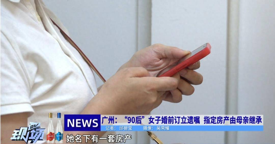 36歲女子婚前立遺囑，名下財產和房產只給母親繼承