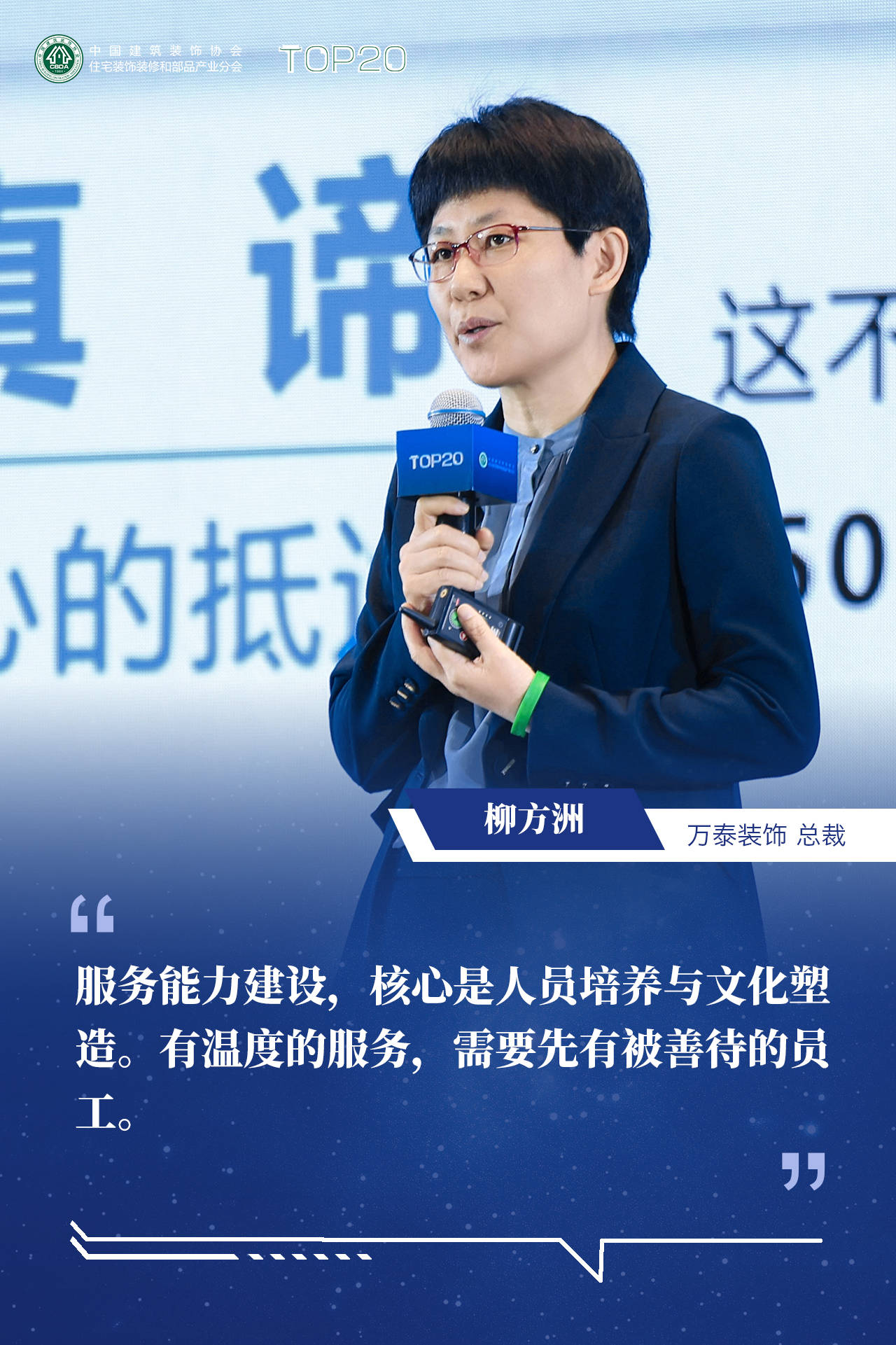 品質家裝，從我做起！第九屆住宅裝飾裝修行業T20大會在烏魯木齊啟幕！