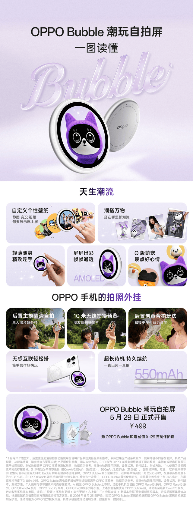 大廠“電子吧唧”，“手錶邊角料”收割二次元？
