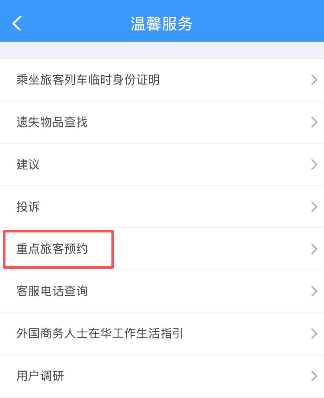 轉發收藏！最新版老年旅客乘火車攻略來了
