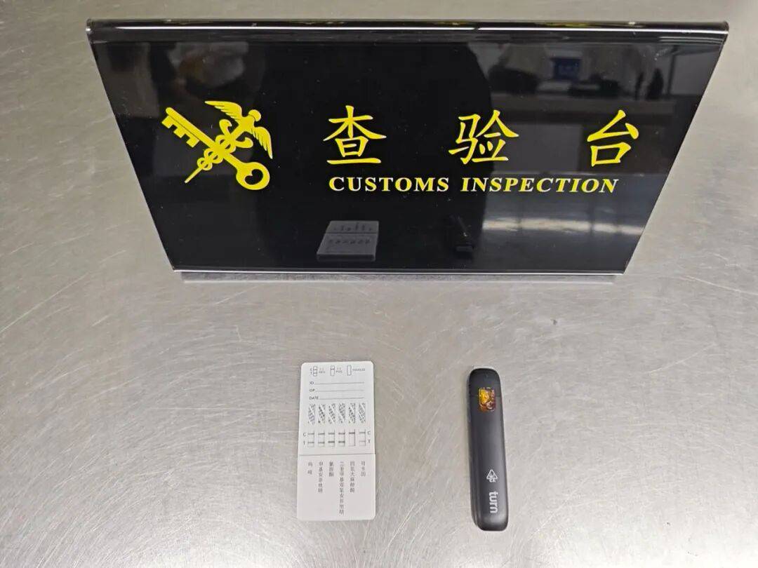男子褲兜帶電子煙進境！深圳海關：檢測陽性