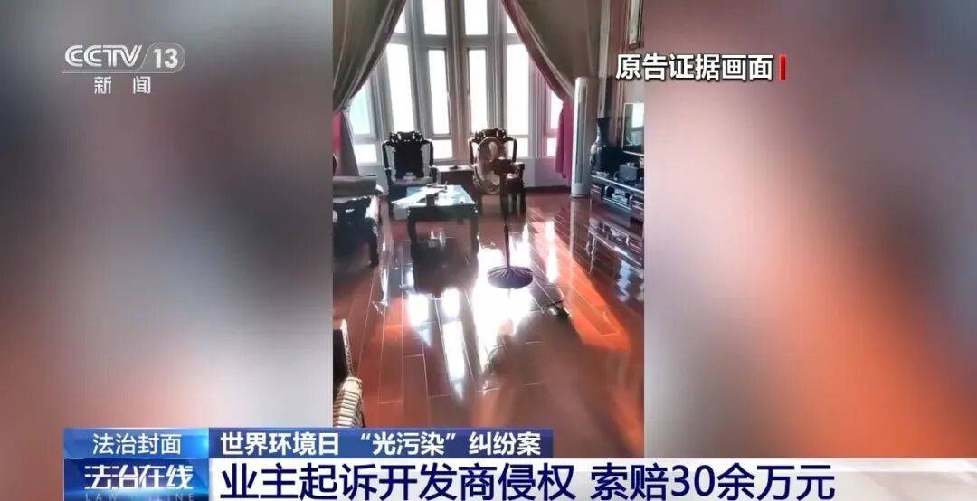 “每天至少4小時，家裡全部窗簾要拉上”，一業主忍無可忍，要求對面大樓停止侵權，詳情披露
