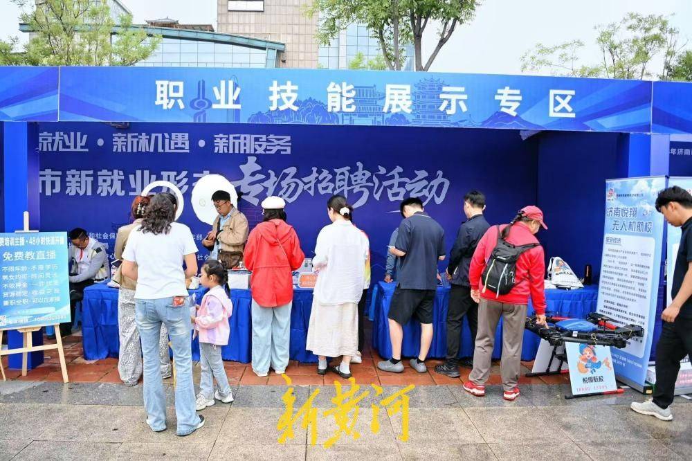 原創搭建就業對接橋樑，濟南市新就業形態專場招聘活動舉辦