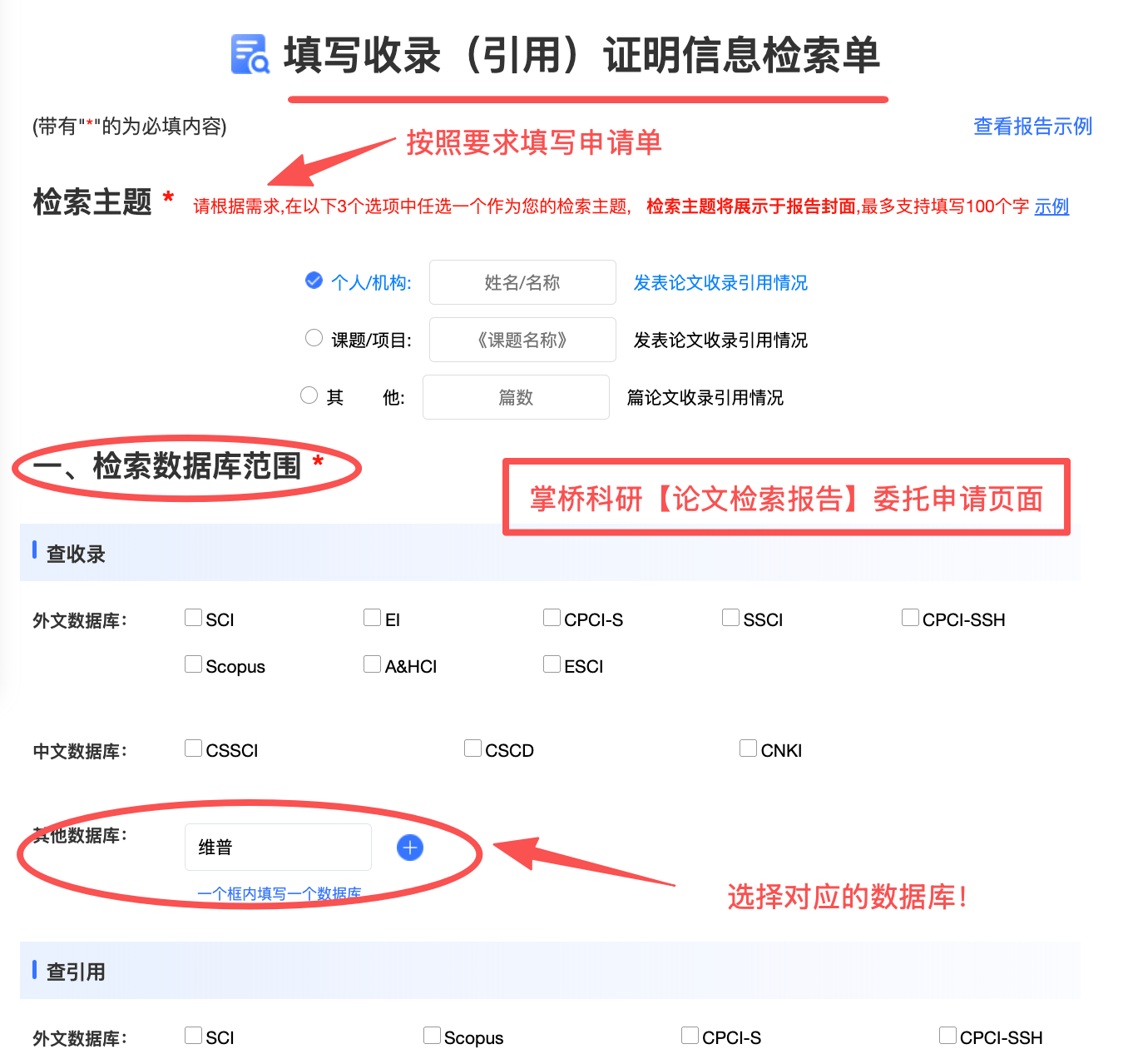 什麼是論文他引證明？到底如何開具官方他引報告？