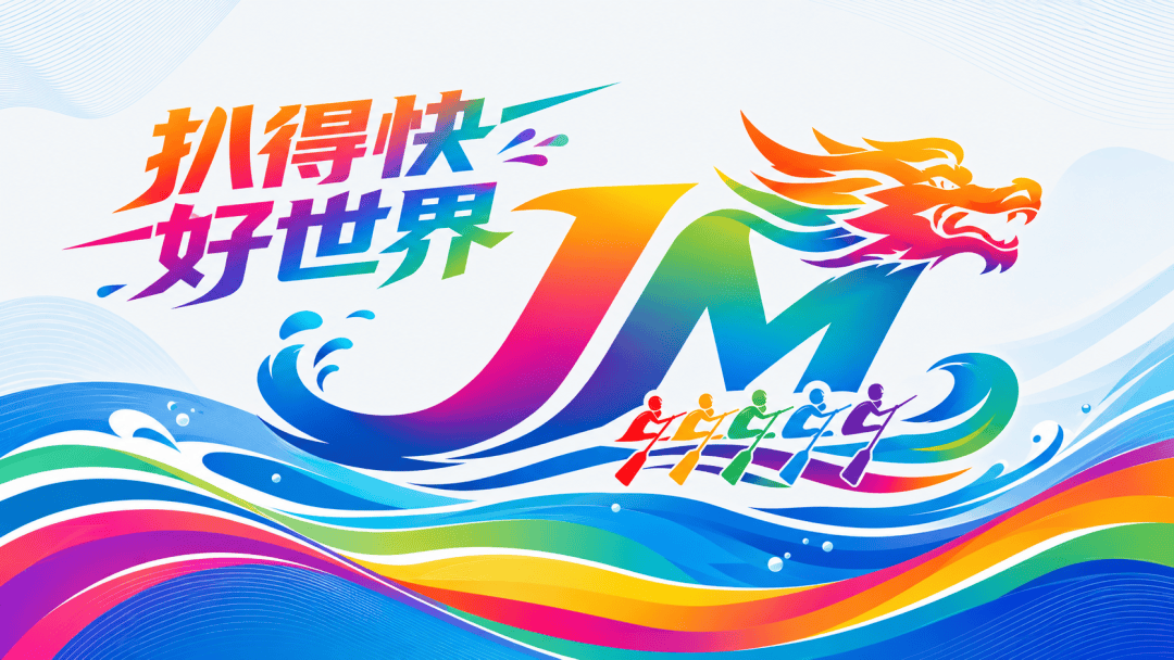 喚醒“龍舟DNA”！這份江門龍舟觀賽指南趕緊收藏！