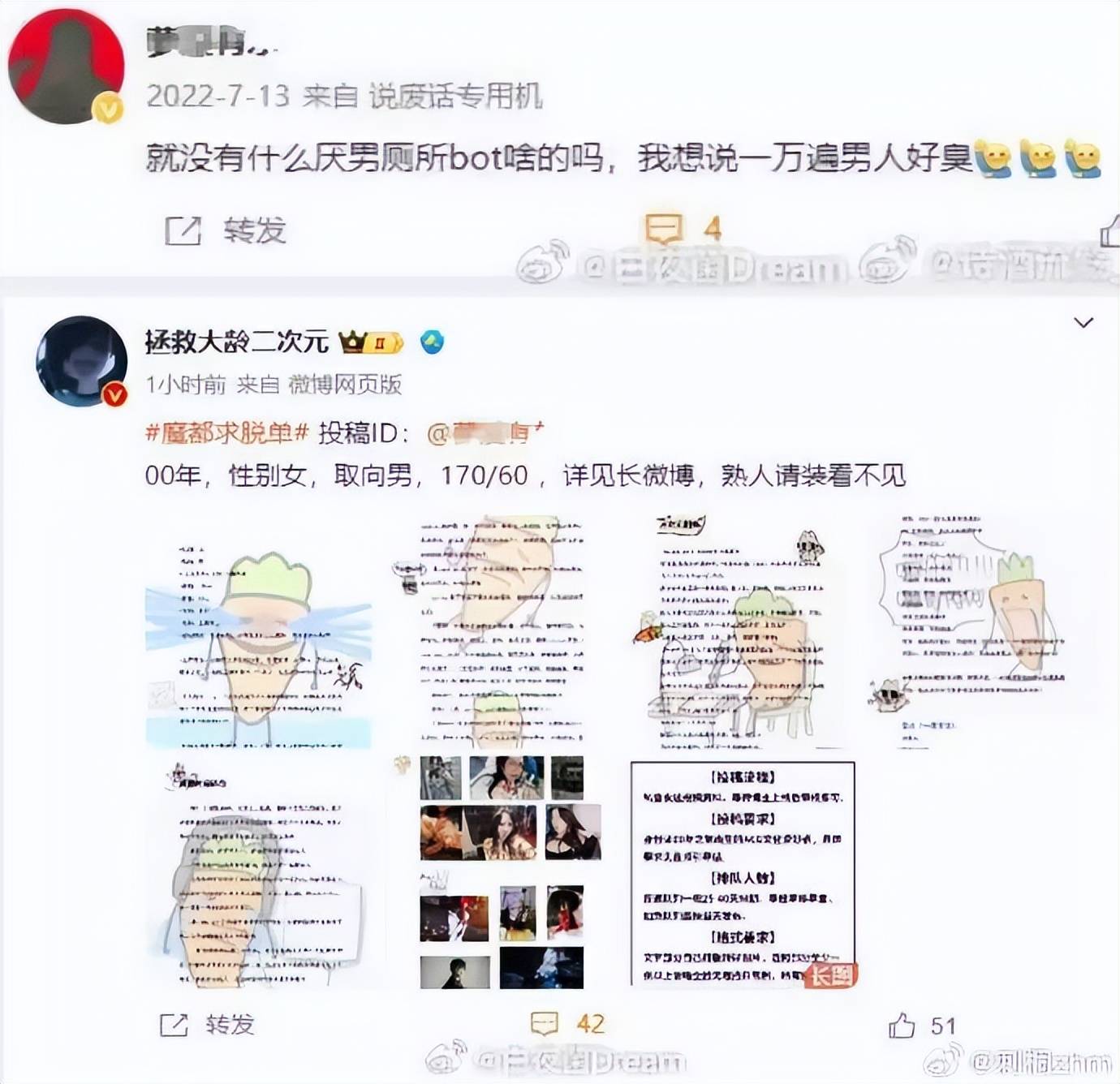 原創宅男太受歡迎了！一群恐婚厭男的女性都湧入二次相親頻道搶宅男