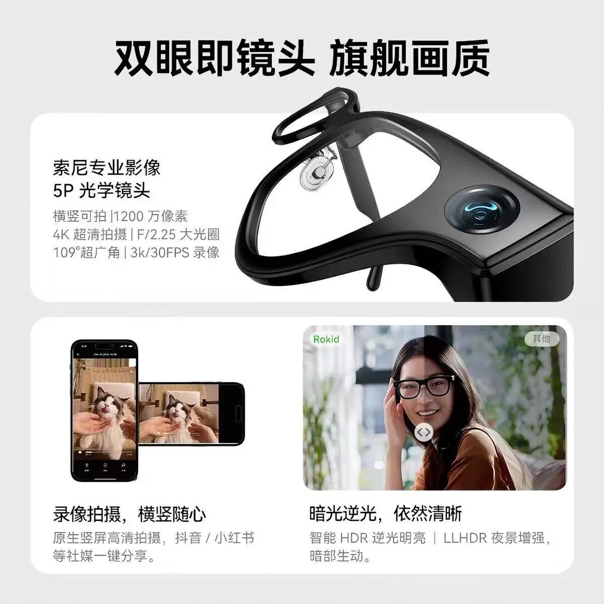 為了方便偷拍，「智慧眼鏡遮光貼」甚至熱銷