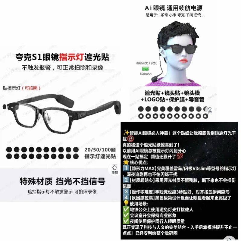 “智慧眼鏡偷拍空姐”，最新回應：全部清理