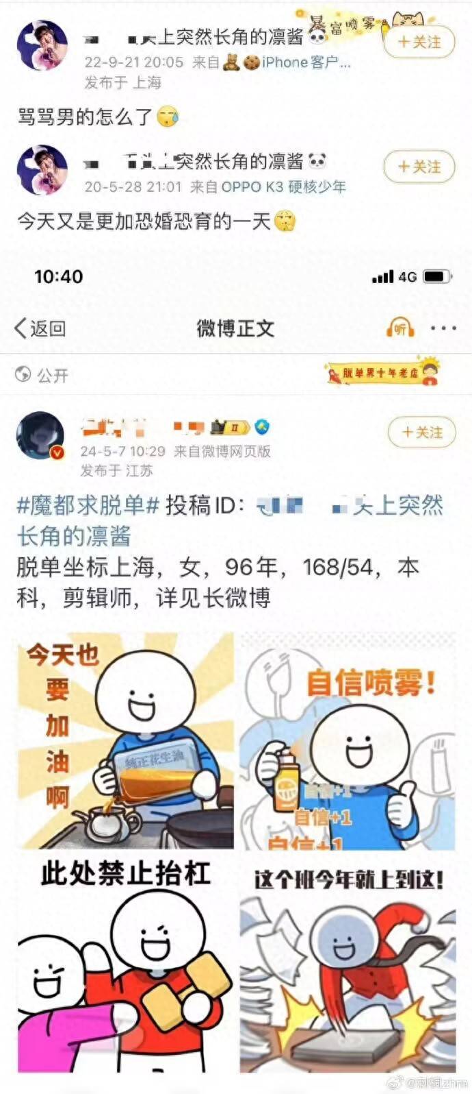 原創宅男太受歡迎了！一群恐婚厭男的女性都湧入二次相親頻道搶宅男