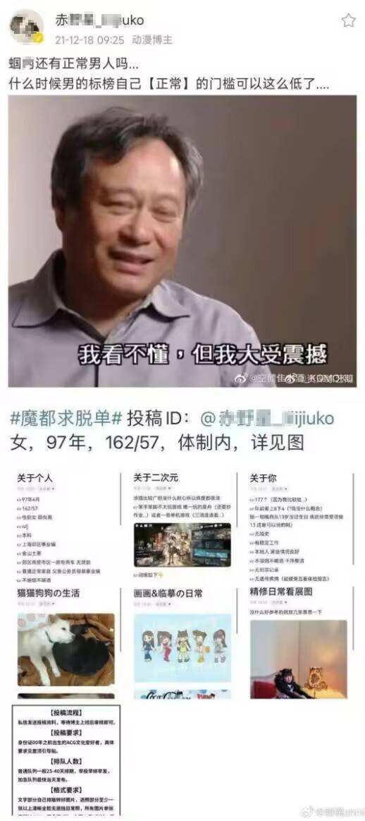 原創宅男太受歡迎了！一群恐婚厭男的女性都湧入二次相親頻道搶宅男