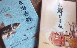 台州，一座被美食浸潤的幸福之城