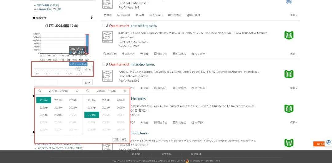 寫論文缺外文參考？PQDT 百萬篇海外碩博論文庫請收好
