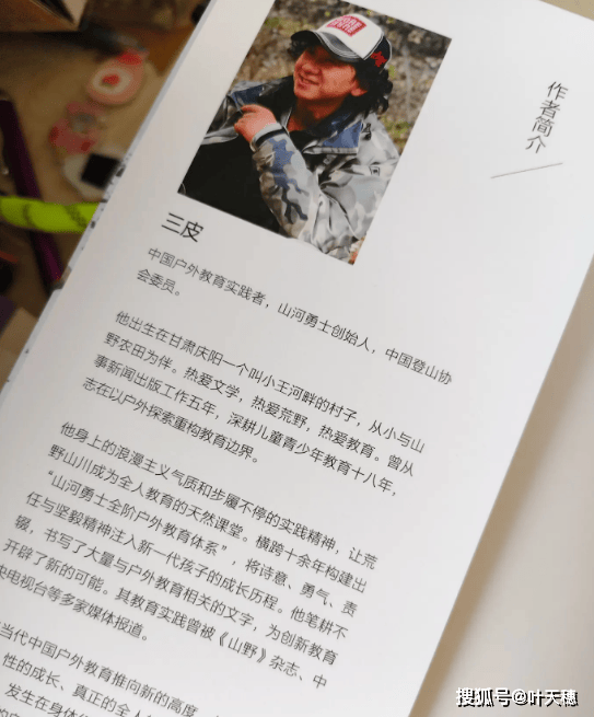 向“野蠻”進化：戶外教育的力量