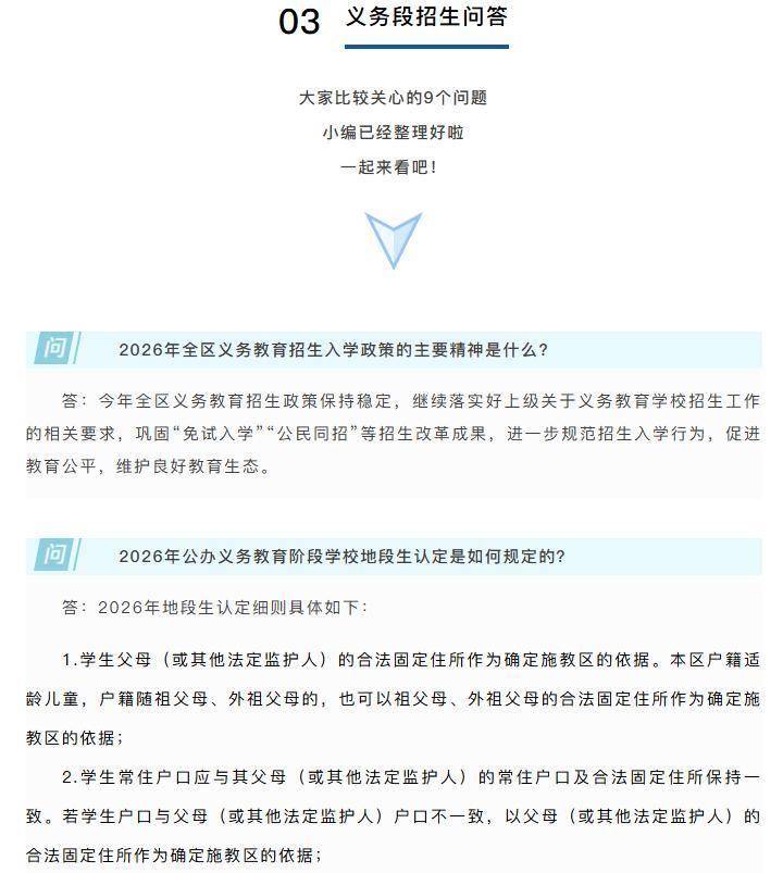 重磅訊息！蘇州吳江區取消小學階段“五年一學位”政策！