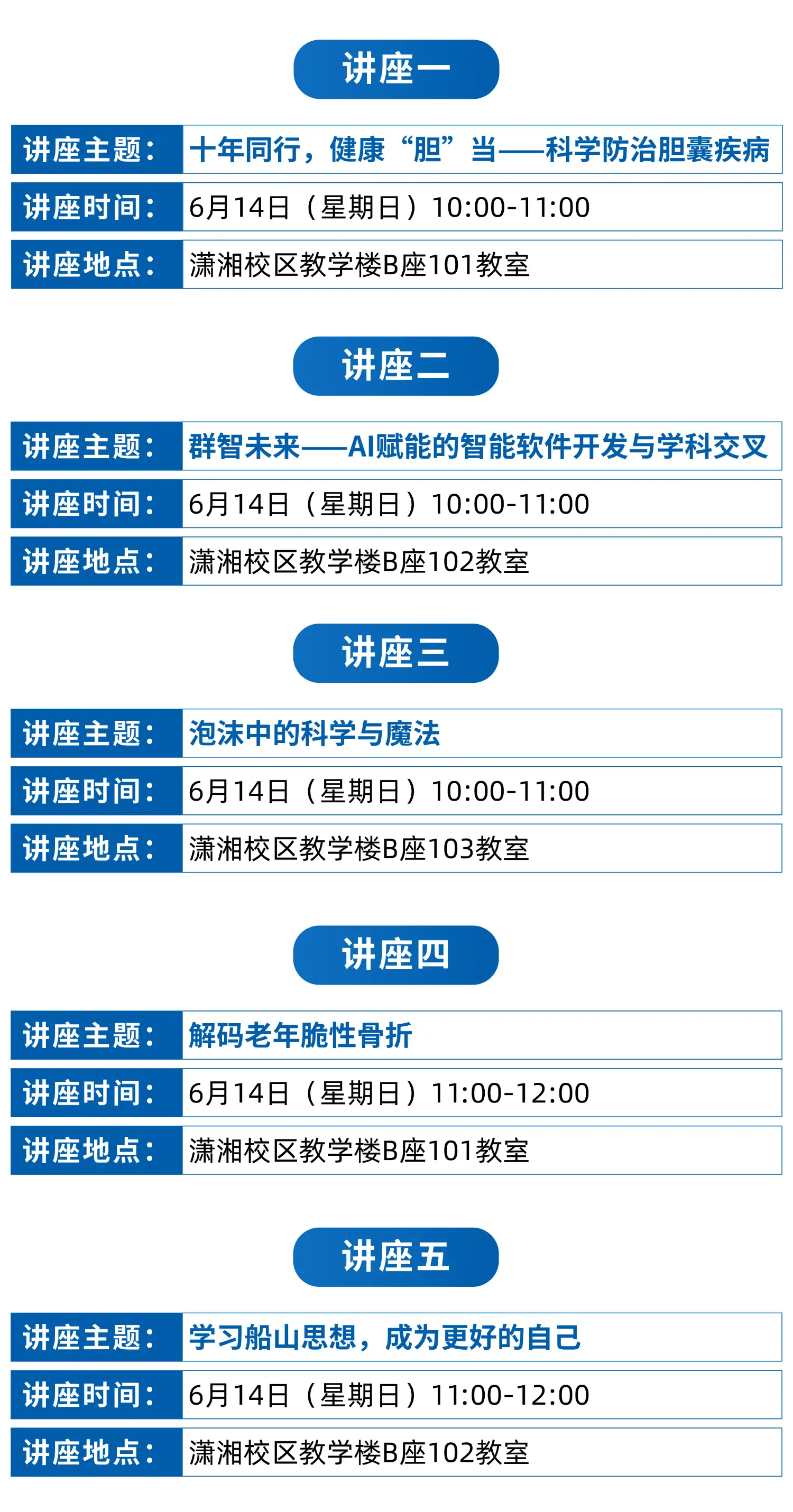 中南大學校園開放日全攻略！