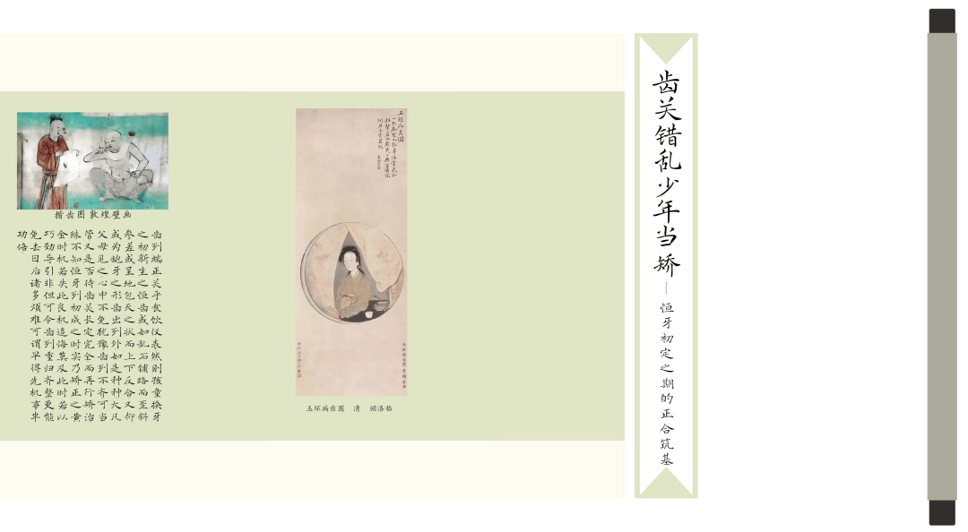 精美又實用，這份用書法和繪畫手工製作的“護牙寶典”讓人愛不釋手