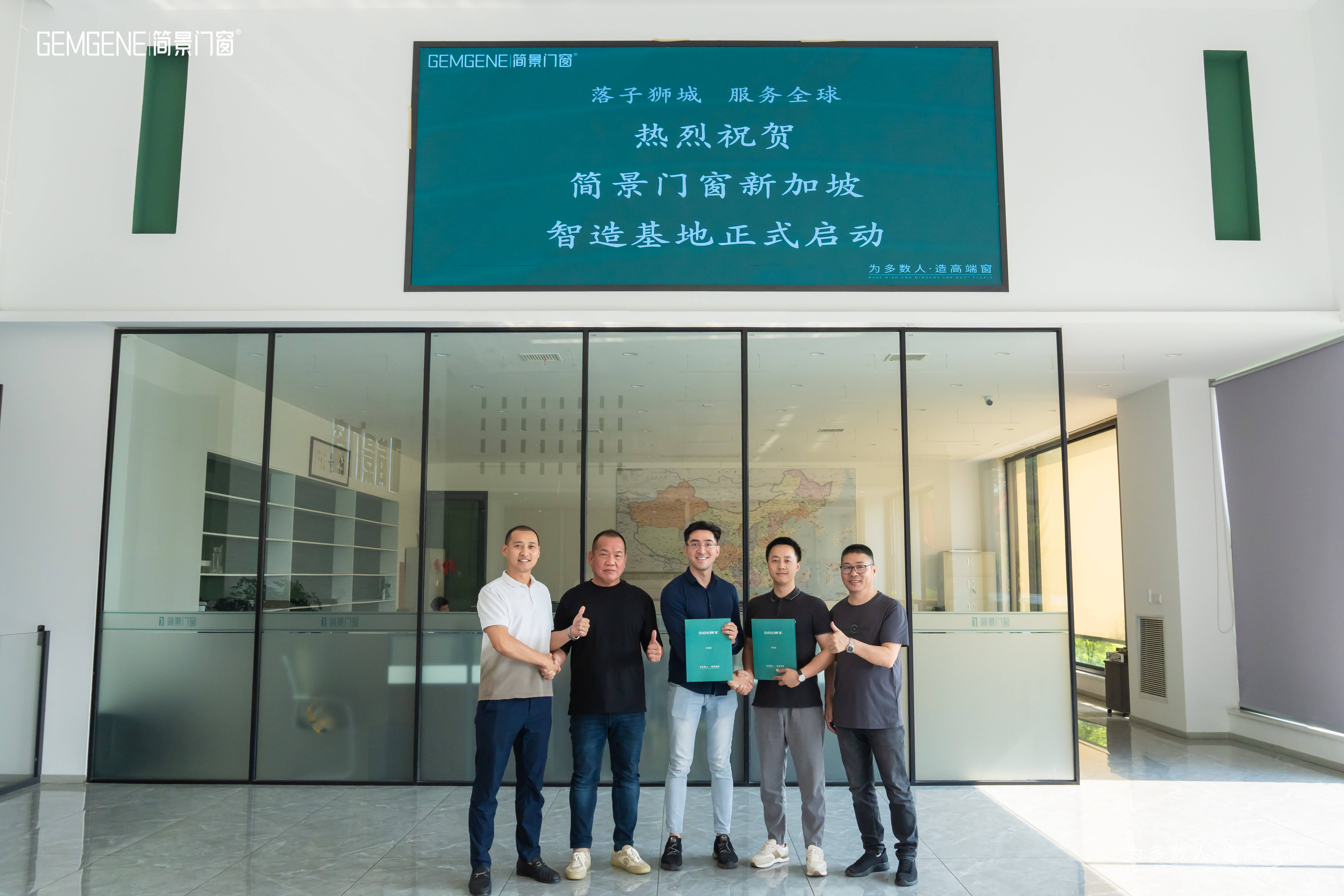 喜報｜簡景門窗斬獲行業重磅獎項 深耕科創賦能人居