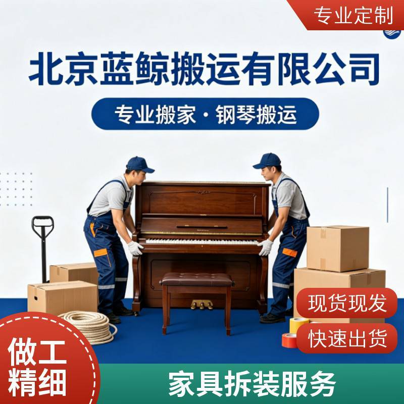 專業搬家服務如何選擇？關於居民搬家、長途搬家、鋼琴搬運的5個關鍵問題