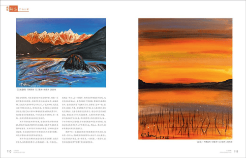 陳持平作品榮登國家級期刊《中國收藏》2026年6月刊