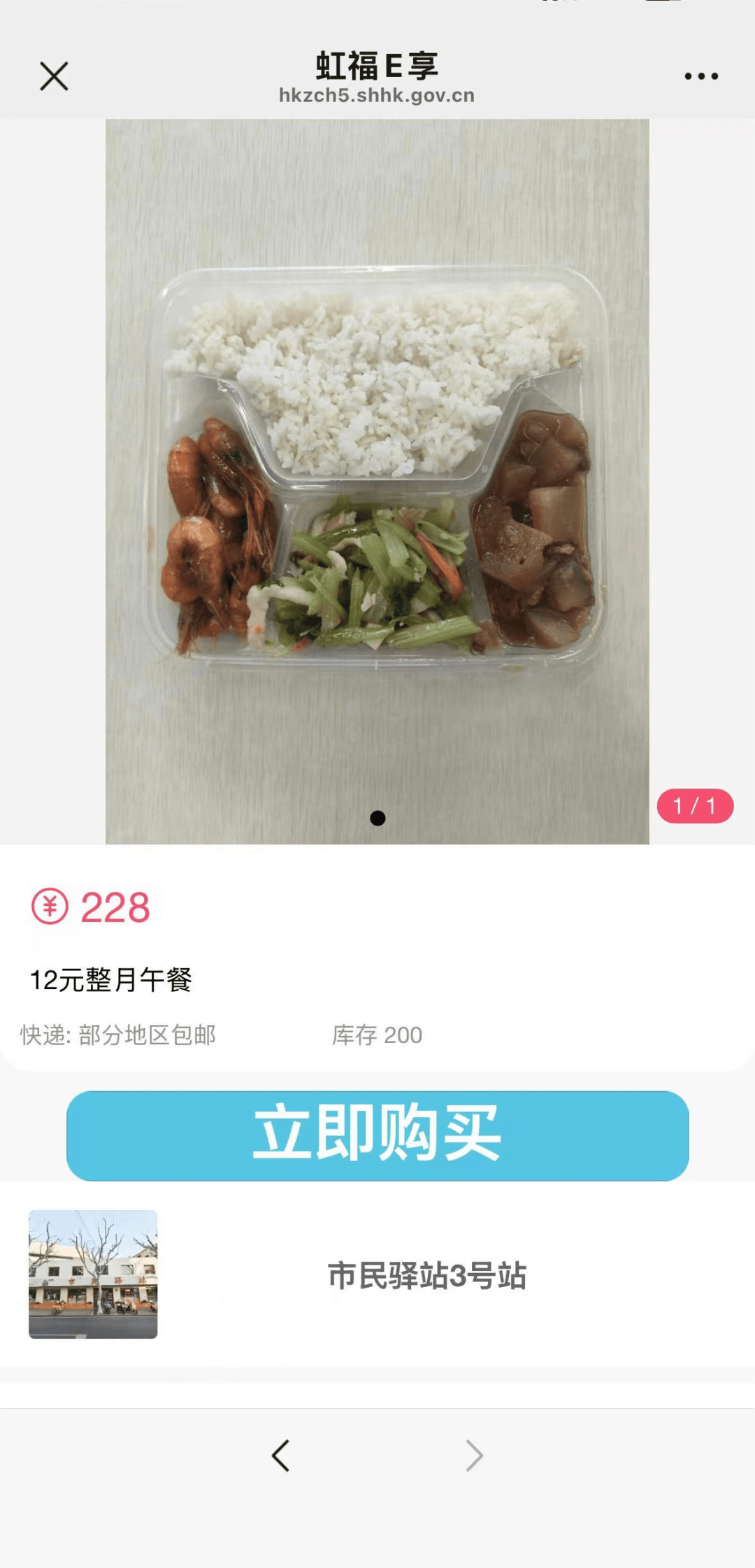 曲陽路街道為老送餐一週菜譜（6月15日-6月21日）