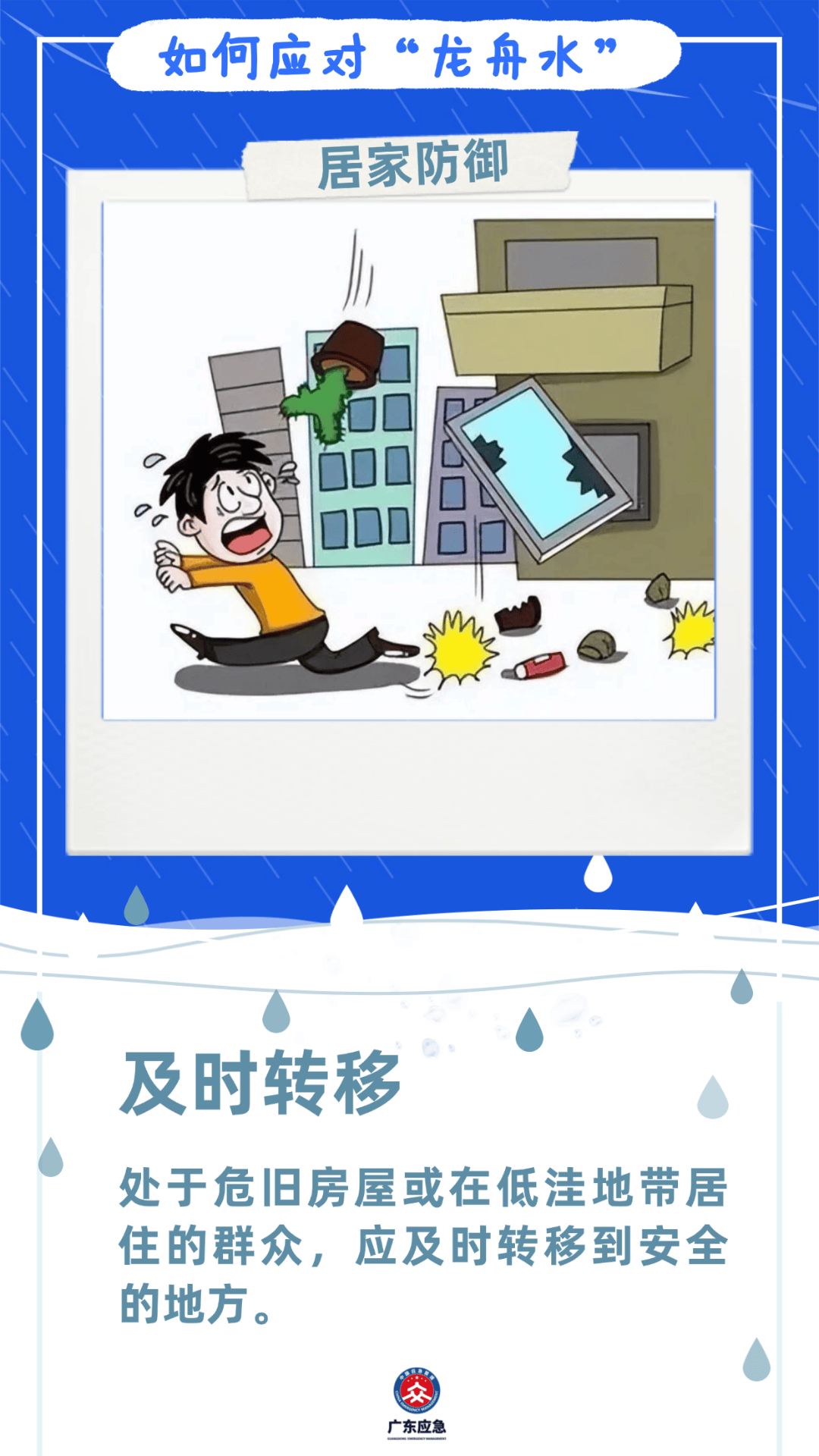 江門人，今晚起關緊門窗！