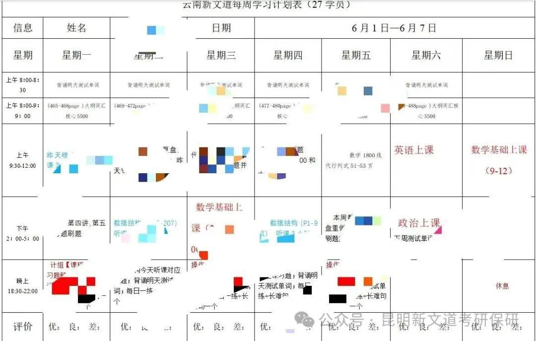 昆明考研暑假集訓營