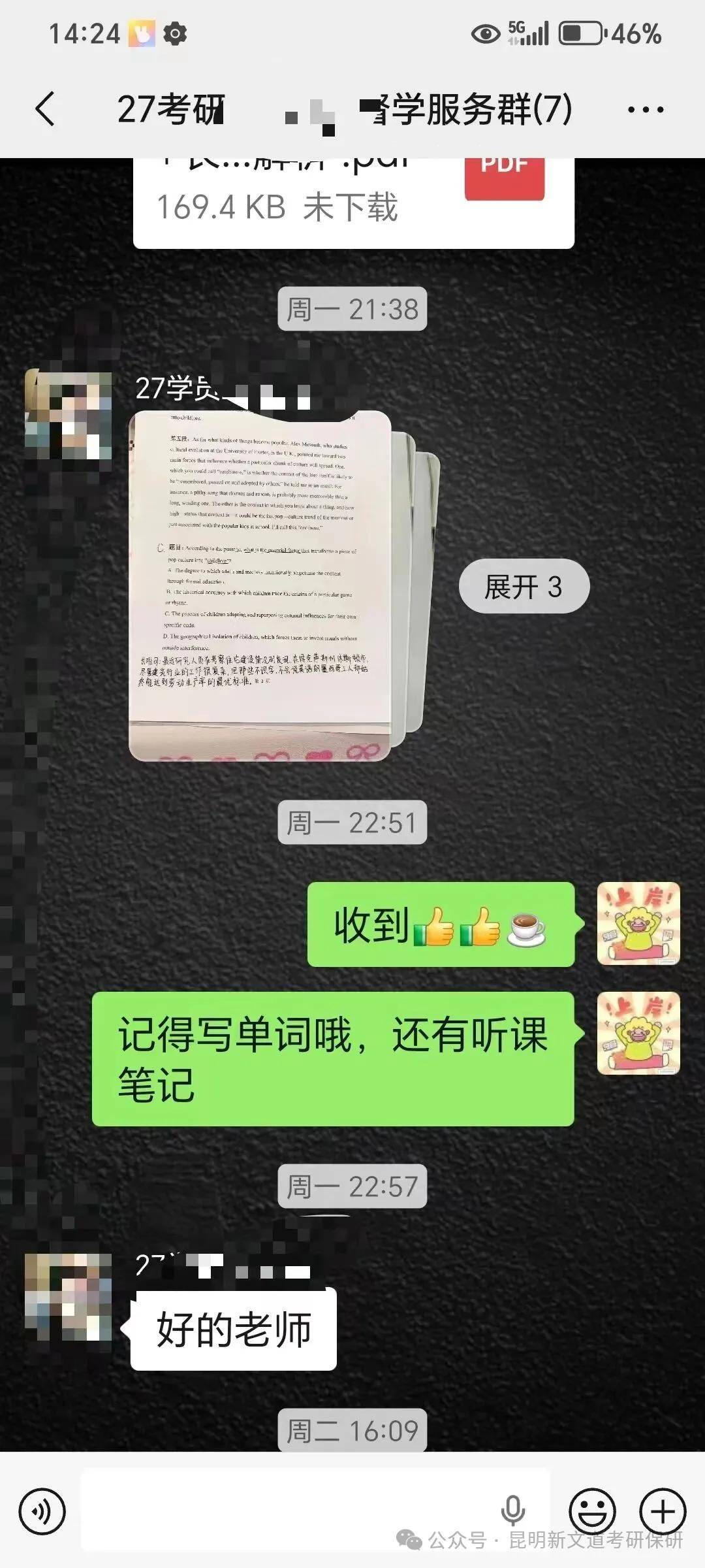 昆明考研暑假集訓營