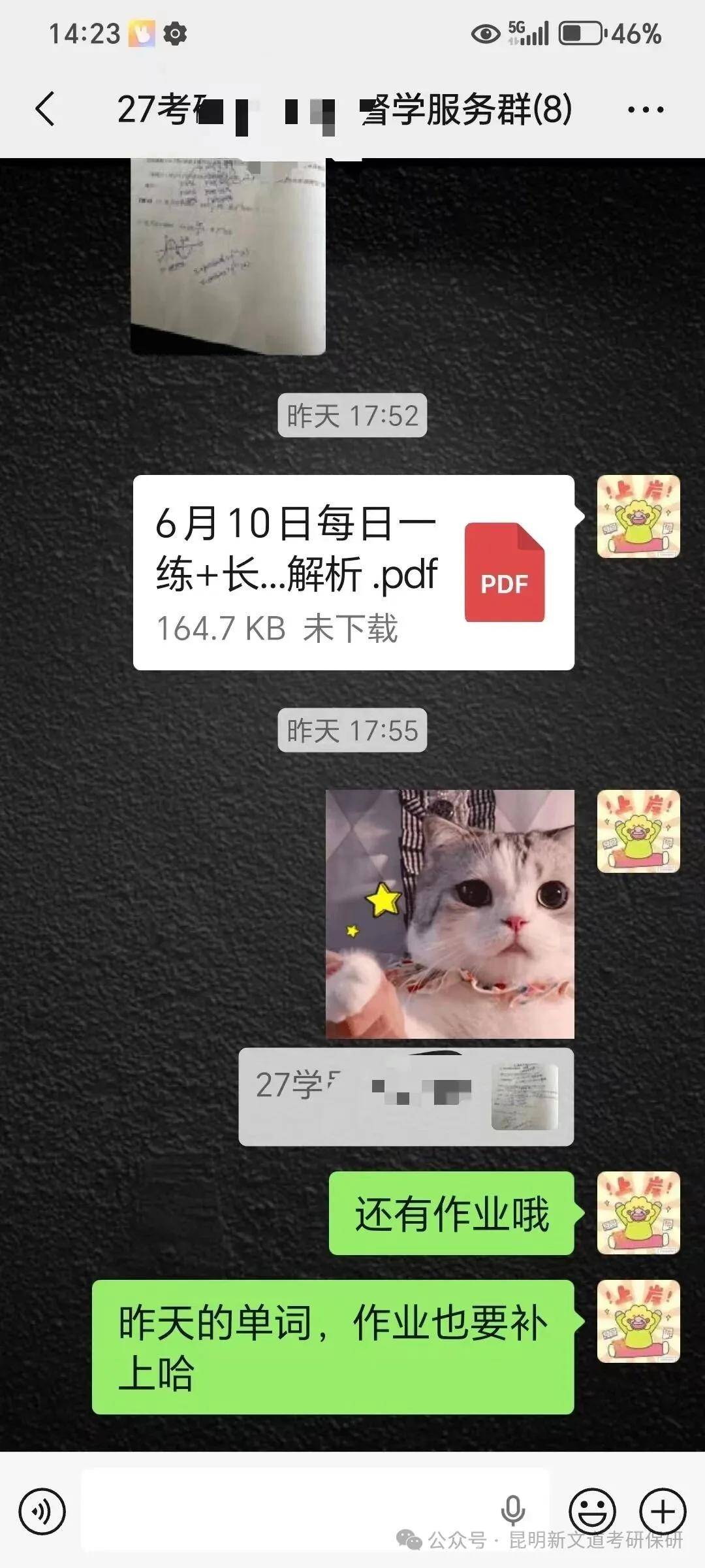 昆明考研暑假集訓營