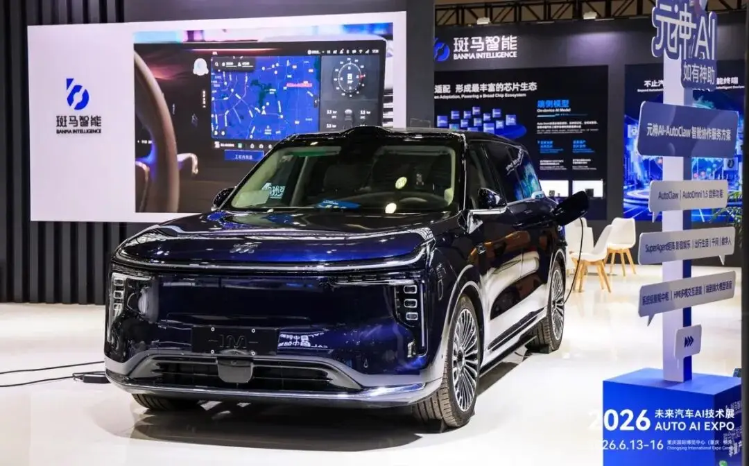 2026未來汽車AI技術展6月13日在渝啟幕！