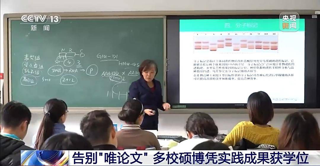 告別“唯論文” 多校碩博憑實踐成果獲學位