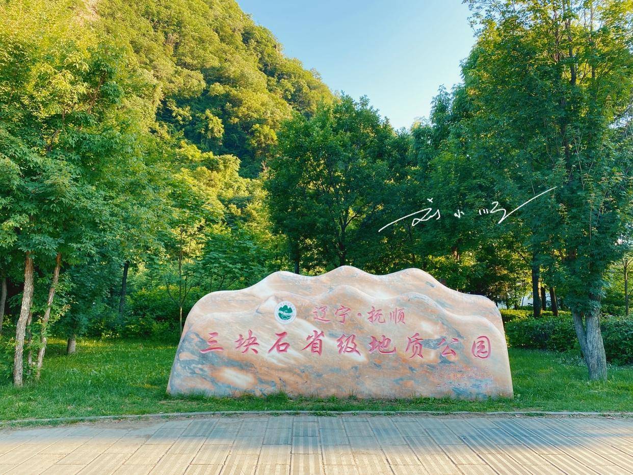 原創遼寧撫順“最被低估”的旅遊景點，名字很奇怪，遊客還很少？