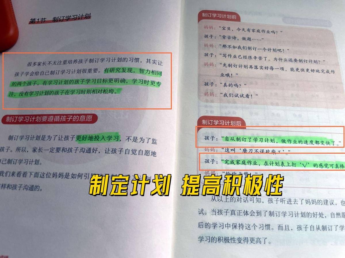 原創家有一二年級小學生，用心抓3點，三四年級搖身變成“優等生”