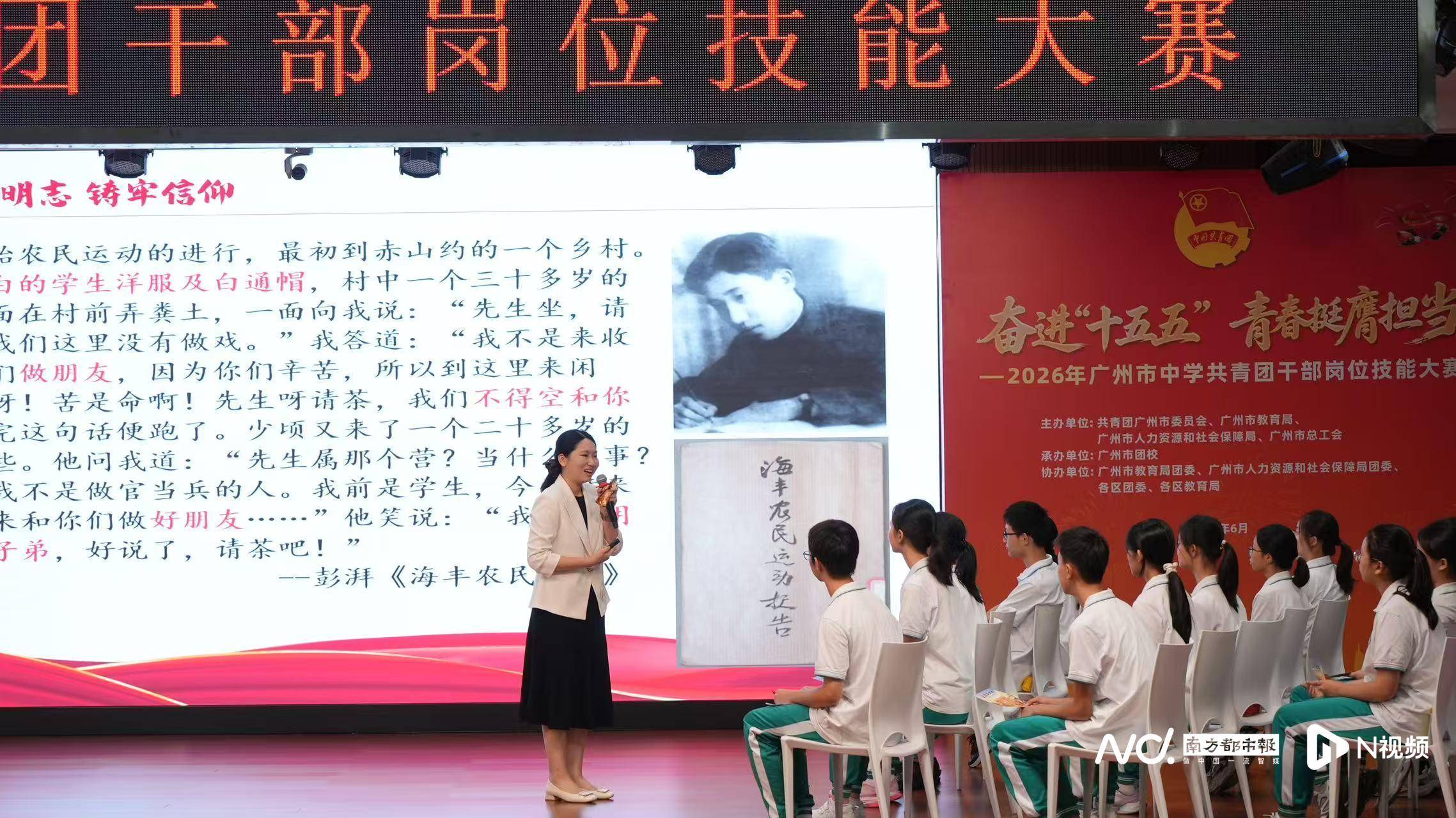 “五強”出爐征戰省賽，廣州舉行中學共青團幹部崗位技能大賽