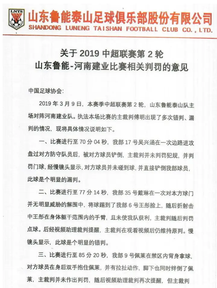 原創曾被山東球迷查論文的裁判，今站上美加墨世界盃賽場，比馬寧還早