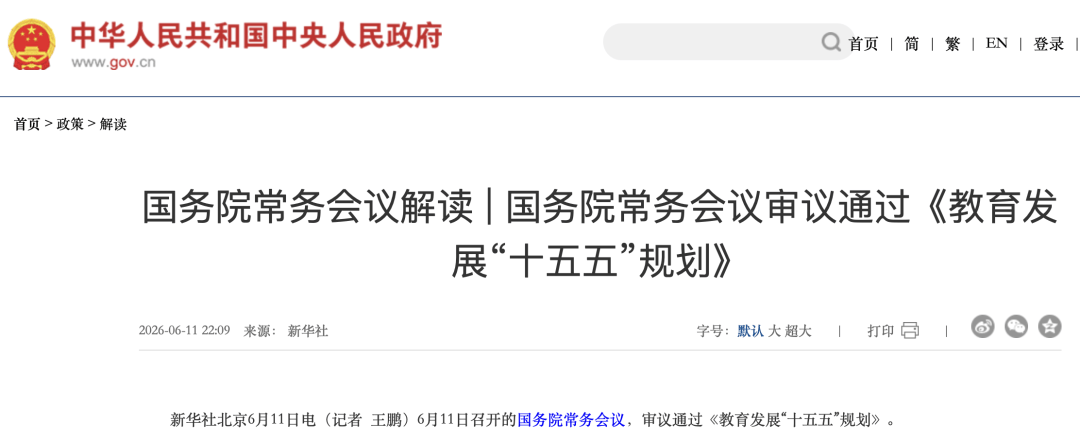 原創2026年高考對海外留學影響大嗎？你申請的海外大學會關閉嗎？