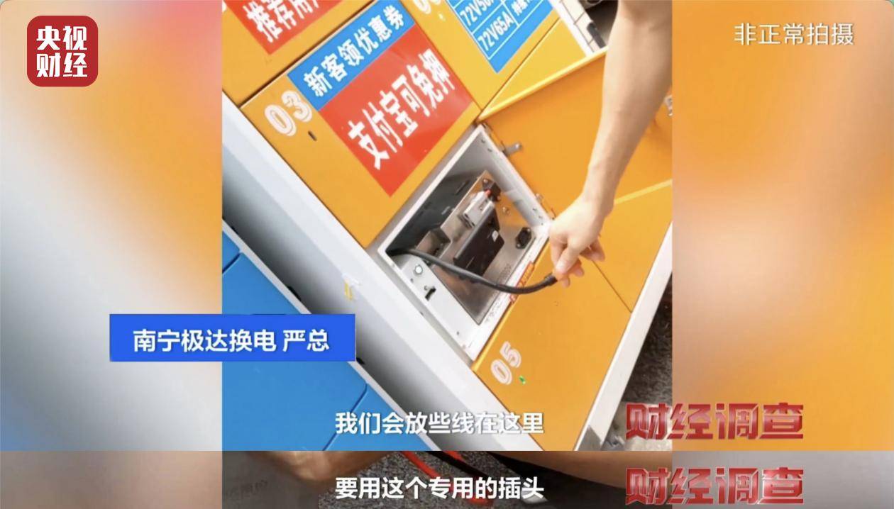 無視國家標準和監管禁令 被曝光的超標鋰電池竟仍在租賃