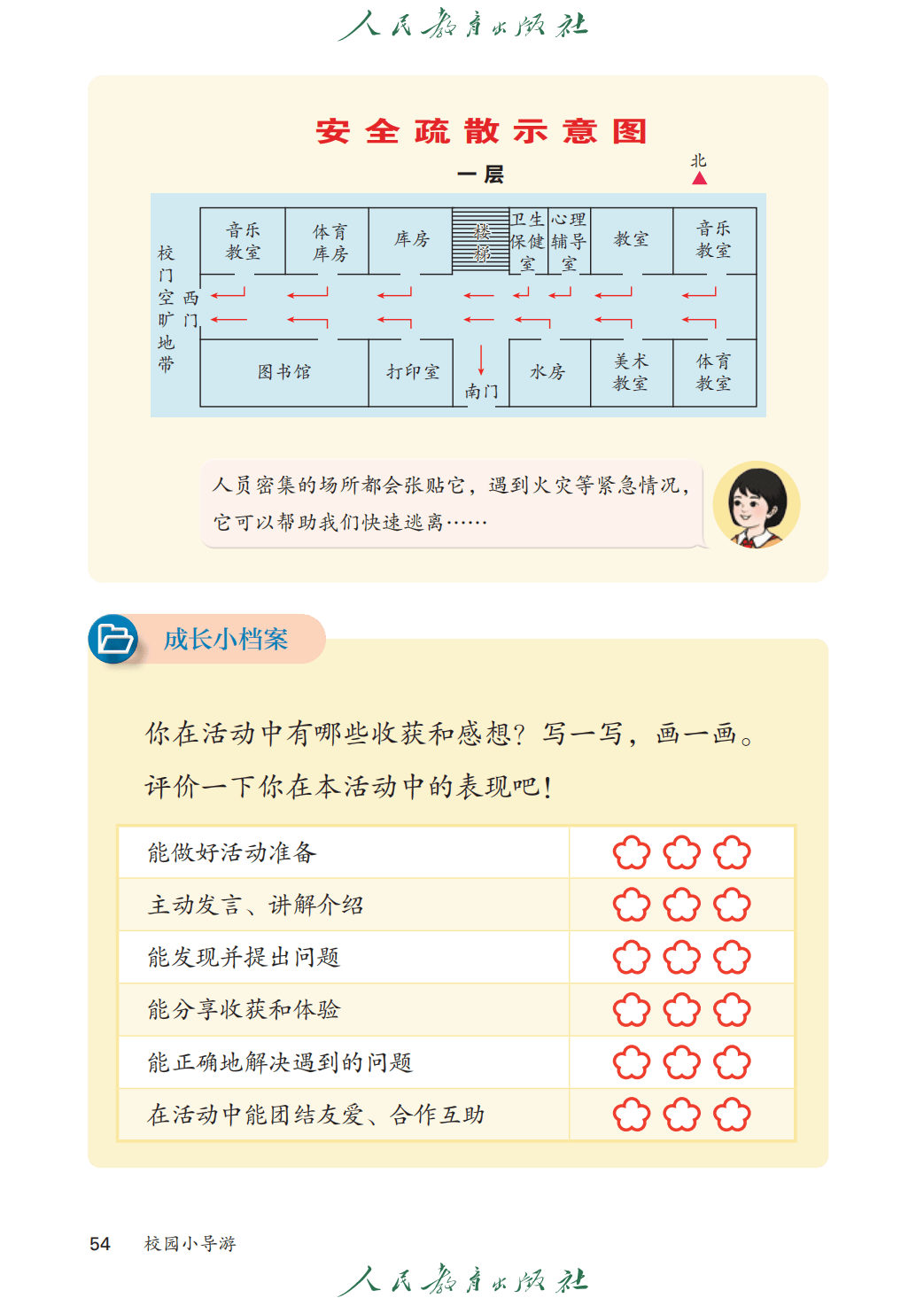 人教版二年級數學上冊電子課本(2026年教材)