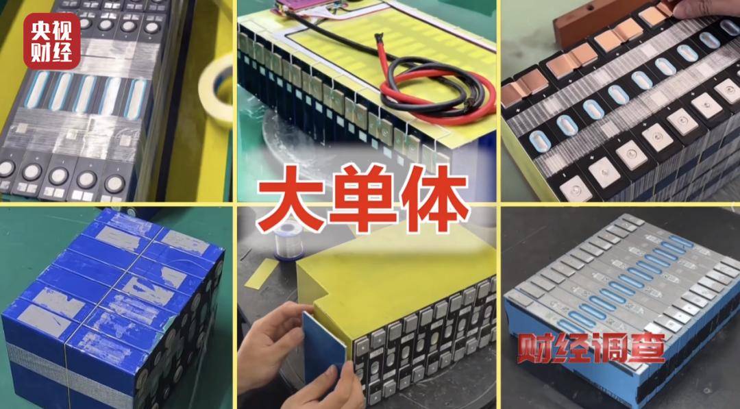 央視曝光：多家換電站違規租賃超標電池，非法改裝電動腳踏車