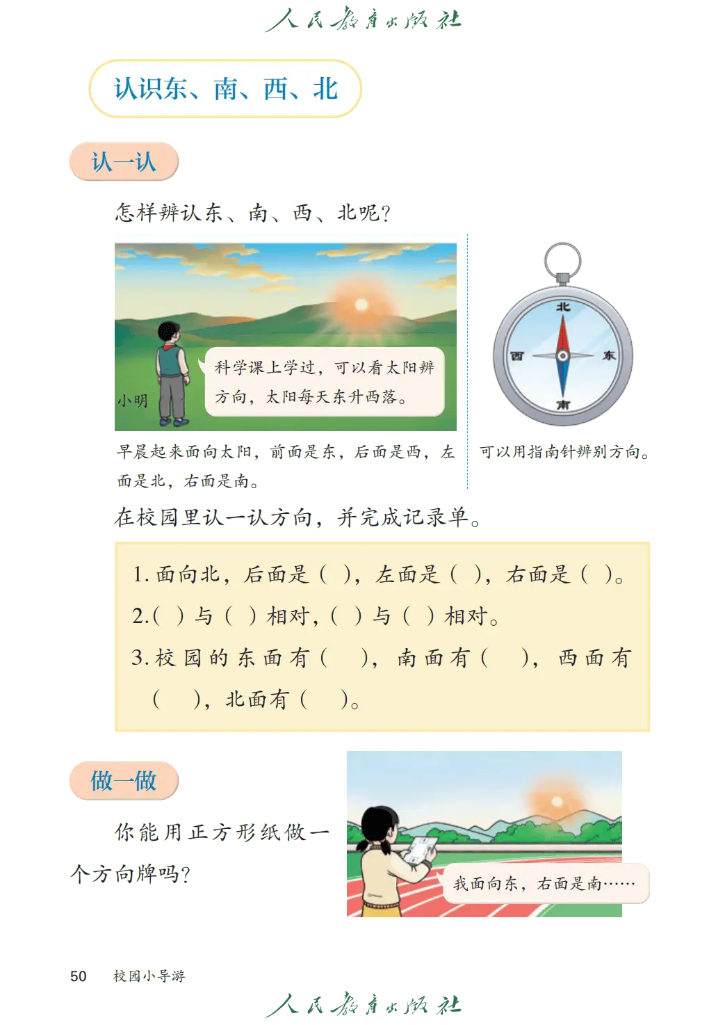 人教版二年級數學上冊電子課本(2026年教材)