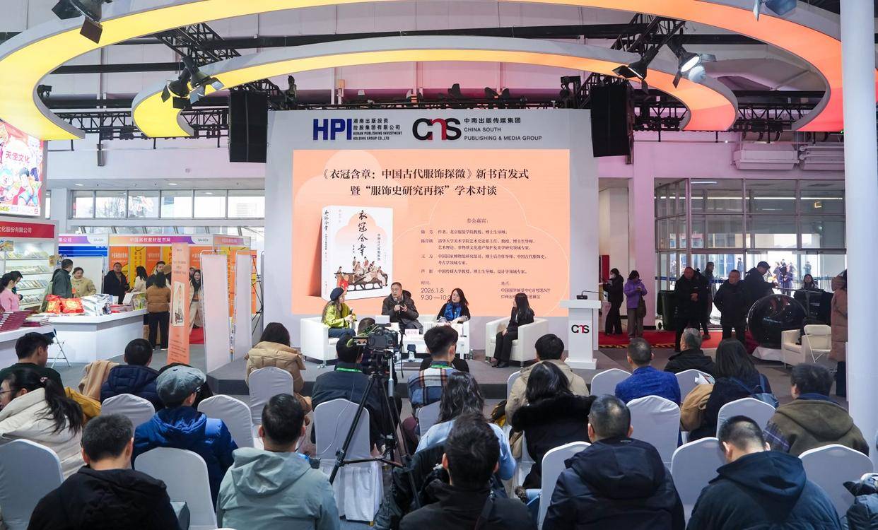 2026北京圖書訂貨會湖南出版展臺人氣火爆