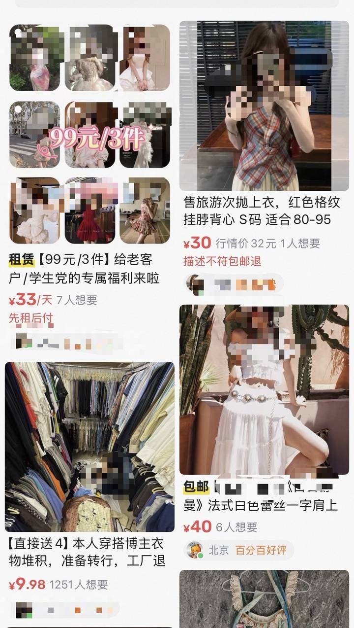 旅遊“次拋衣”走紅二手平臺，醫生提醒：二手流轉衣物容易誘發皮膚問題