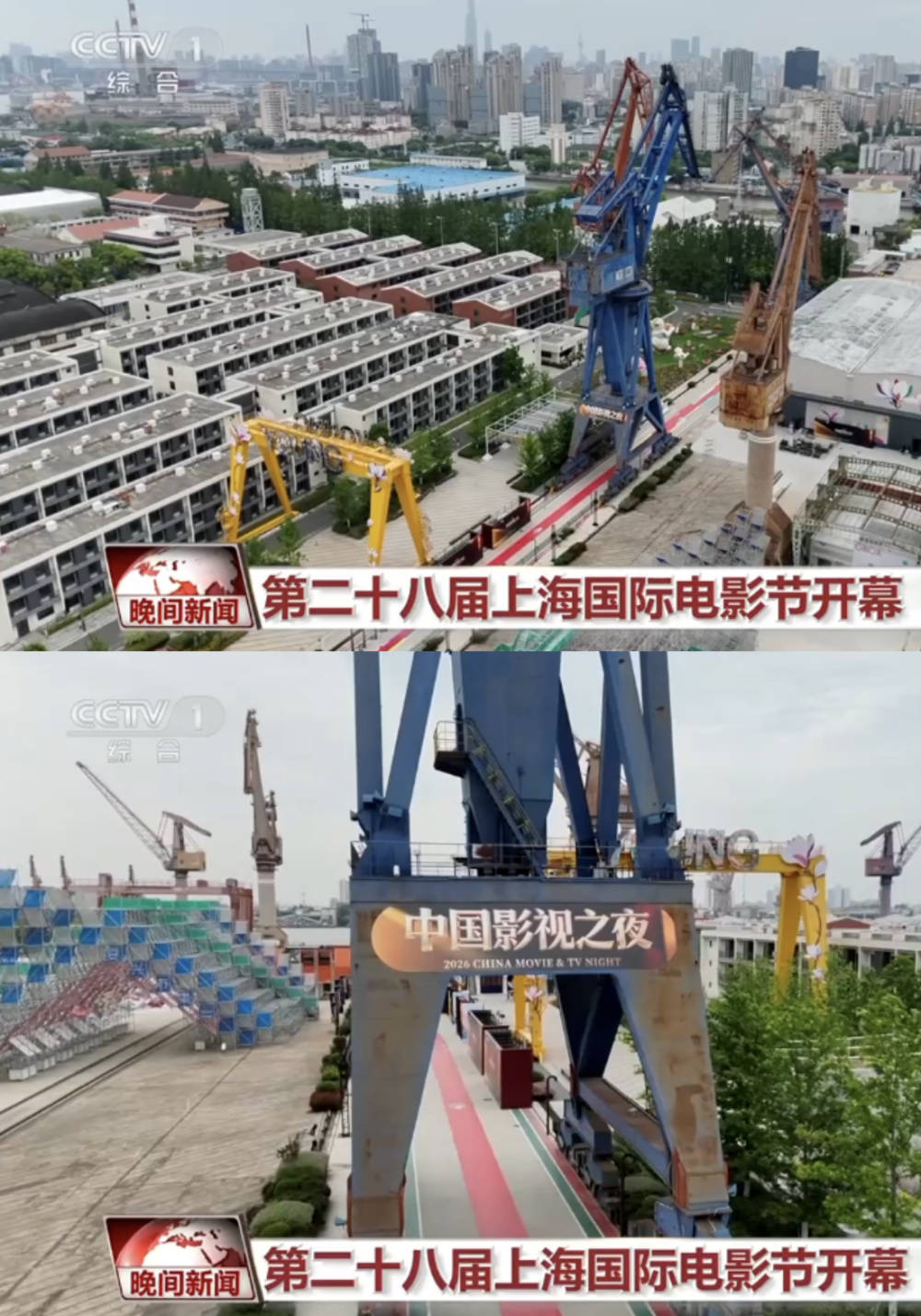 “2026中國影視之夜”今日在上海楊浦復興島開幕