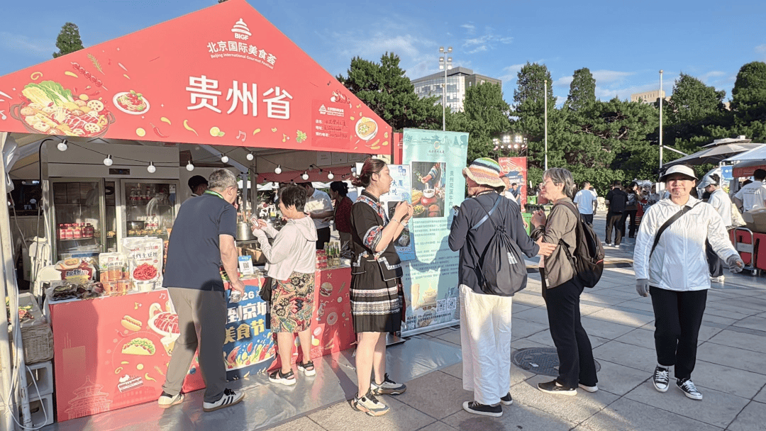 2026味到京城美食節舉行，貴州美食實力圈粉