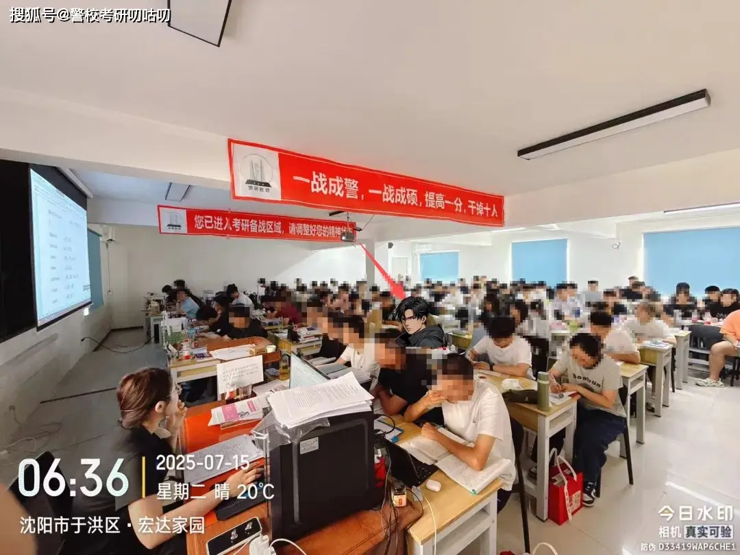 原創師範大學數學困難戶！備考一年一戰上岸中國刑事警察學院公安技術研究生！