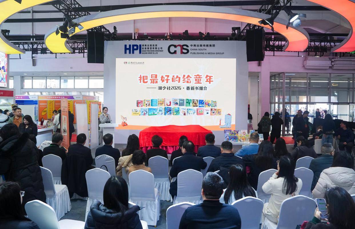 2026北京圖書訂貨會湖南出版展臺人氣火爆