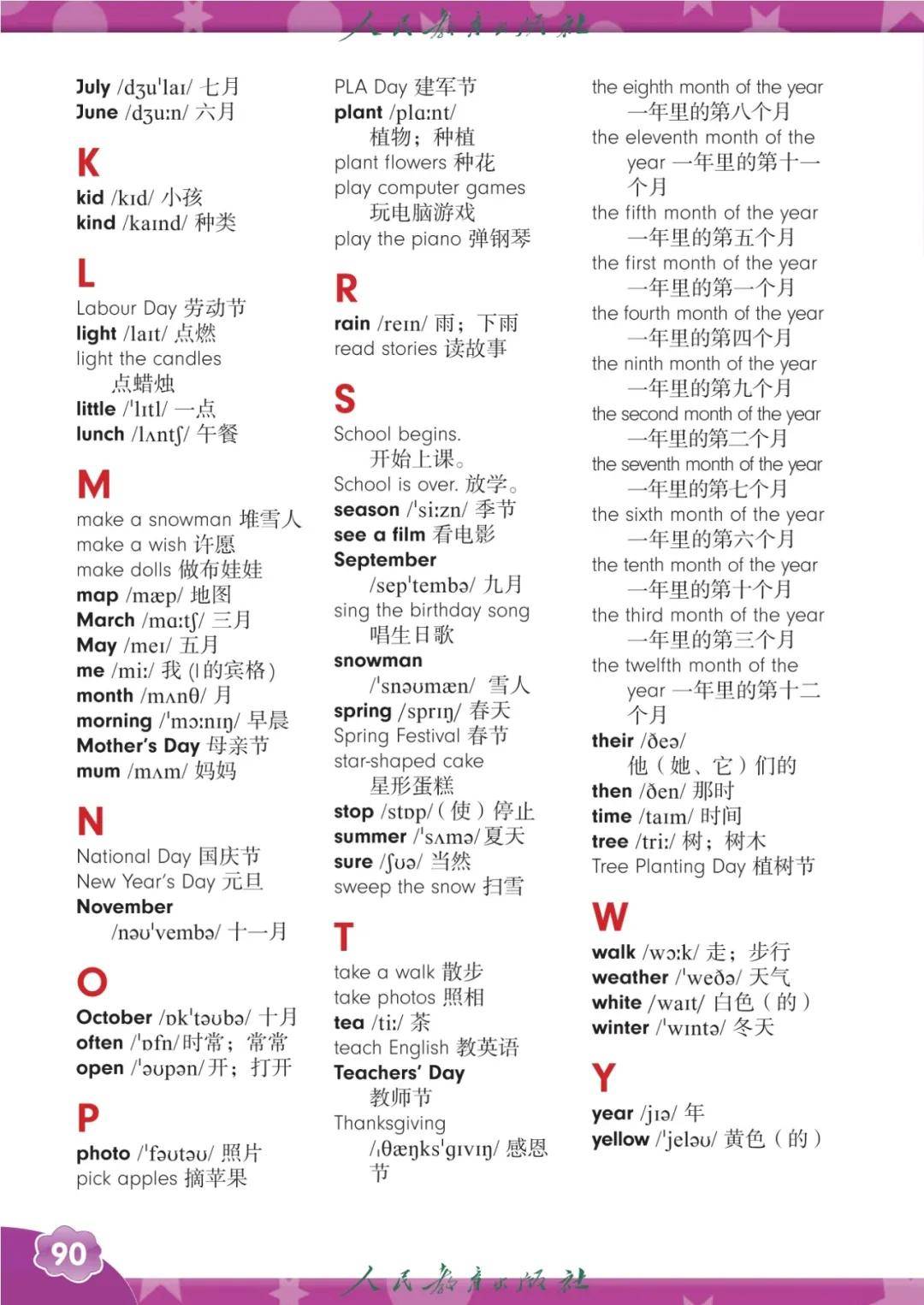 人教版精通六年級英語上冊電子課本(2026年新教材)